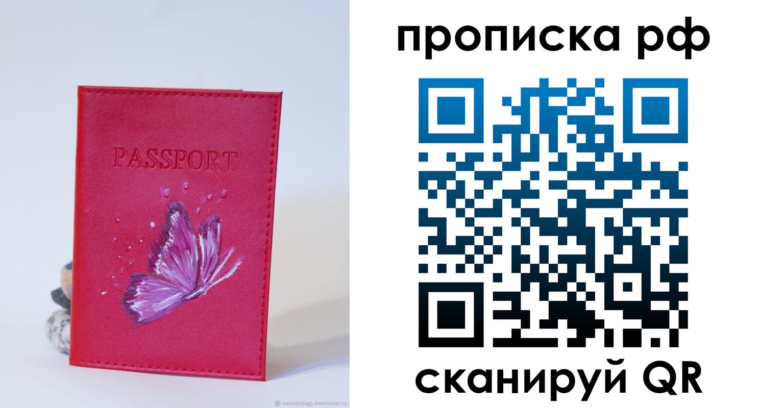 временная регистрация законно в Кушве