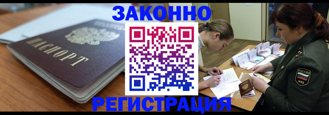 прописка паспорт в Кушве