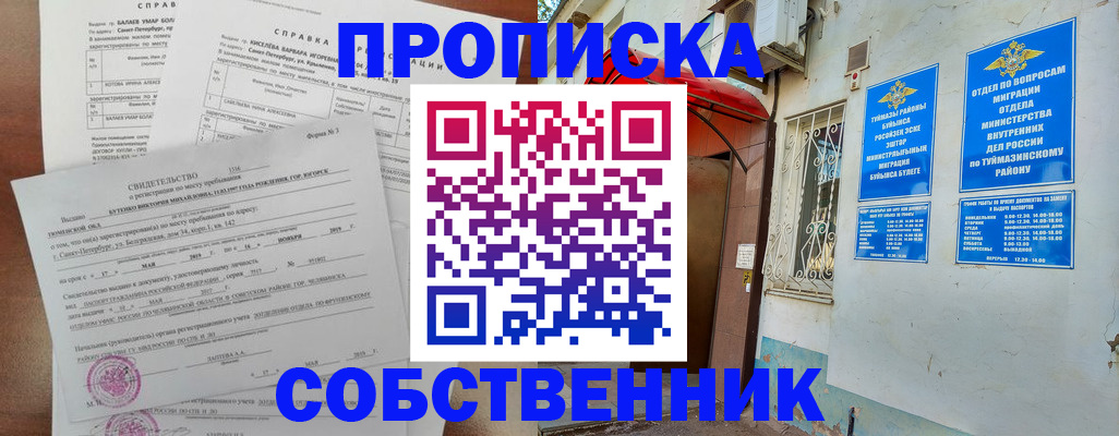 регистрация для школы в Кушве