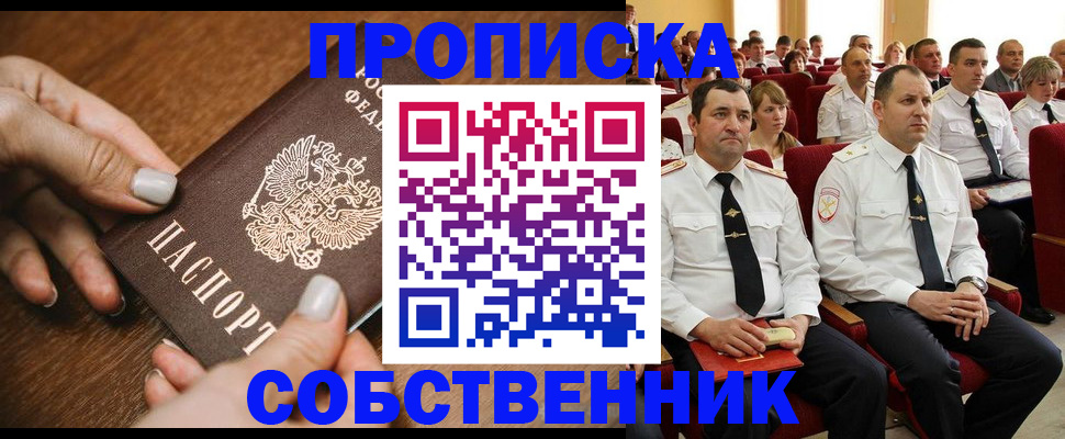 временная регистрация поиск в Кушве